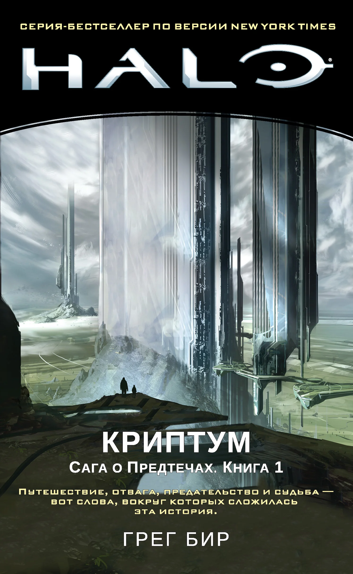 Обложка Криптум