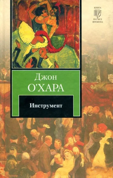 Обложка Инструмент