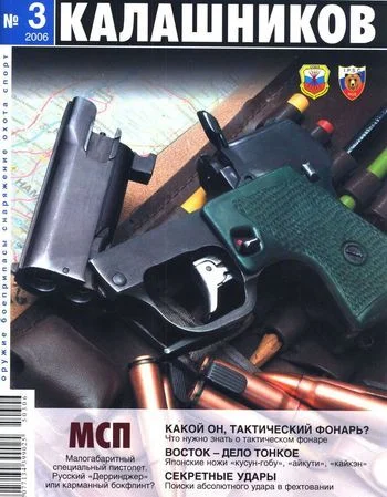 Обложка МСП и ПСС