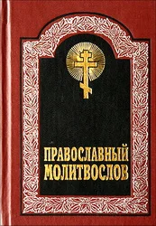 Обложка Акафист Пресвятой Богородице