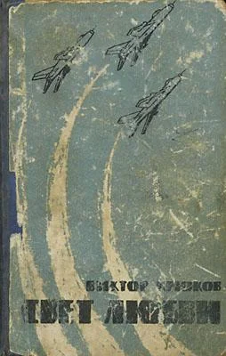 Обложка Свет любви