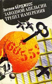 Обложка Трепет намерения