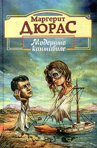 Обложка Английская мята