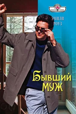 Обложка Бывший муж