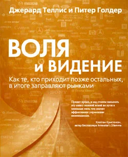 Обложка Воля и видение