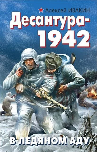 Обложка Десантура