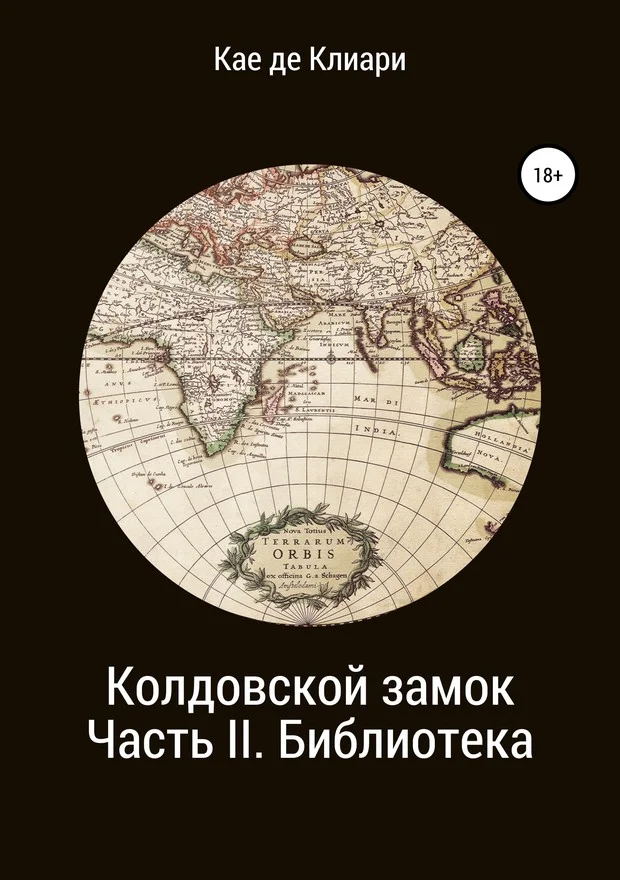 Обложка Библиотека