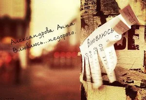 Обложка Влюблюсь... недорого