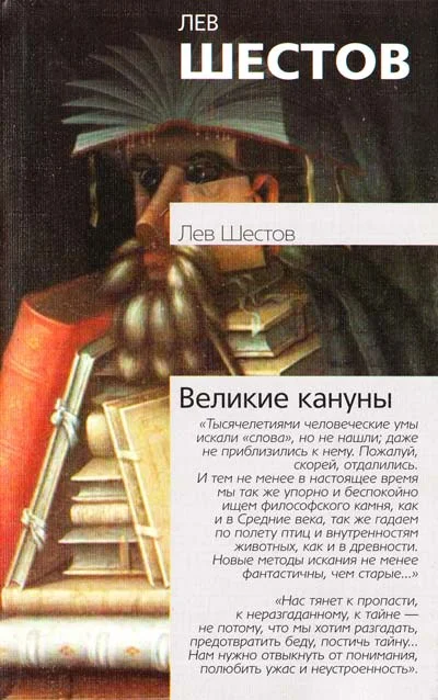 Обложка Великие кануны