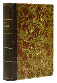 Обложка Замогильные записки Пикквикского клуба