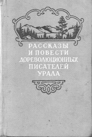 Обложка У фонаря