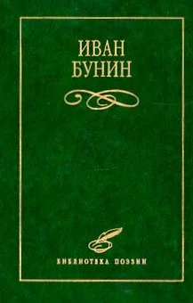 Обложка Стихотворения