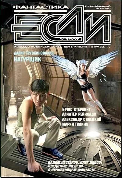 Обложка За разломом Орла