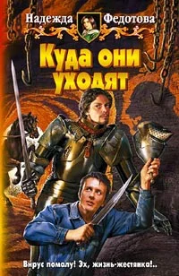 Обложка Куда они уходят