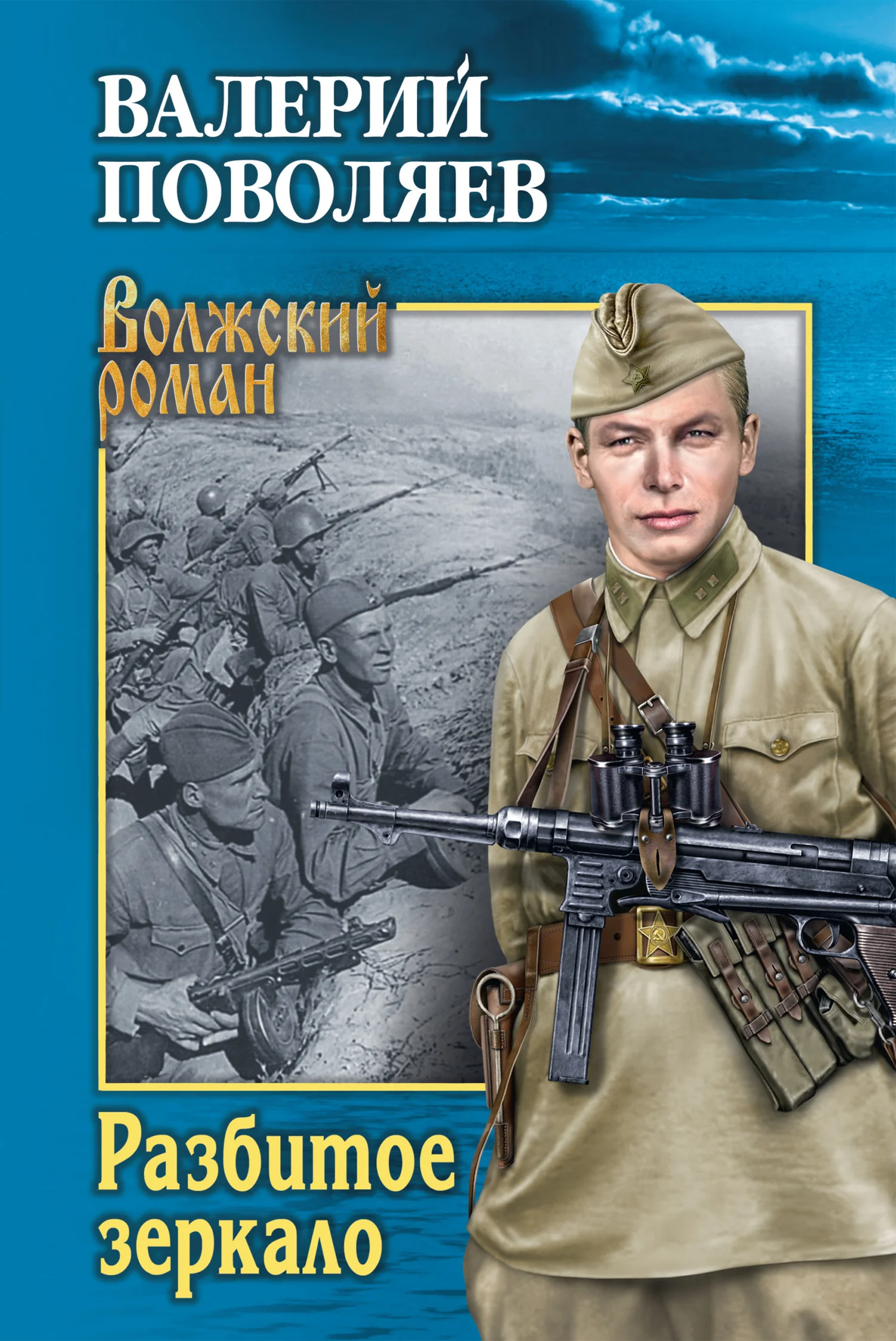 Обложка Разбитое зеркало