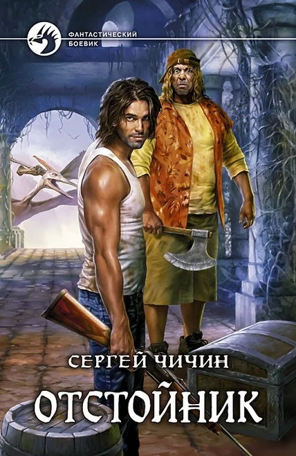 Обложка Отстойник
