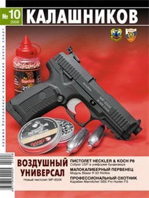 Обложка На пути в войска