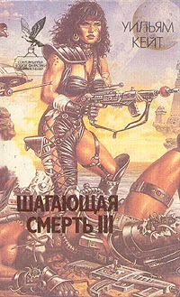 Обложка Ксенофобы