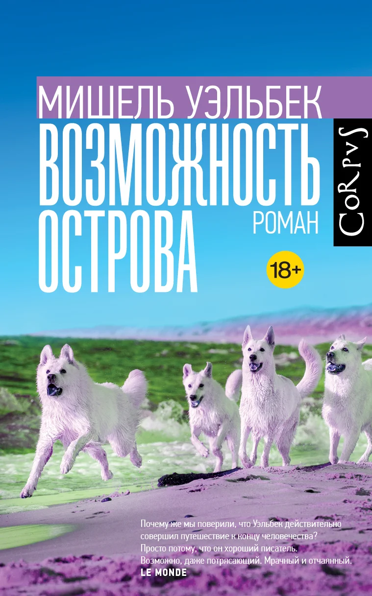 Обложка Возможность острова