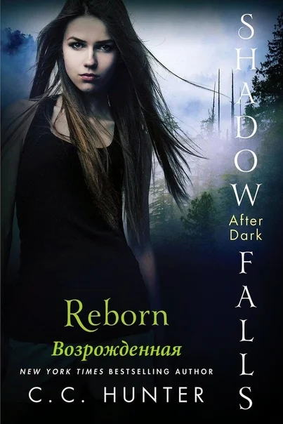 Обложка Возрожденная