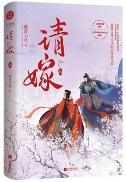 Обложка Правильный способ соблазнить злодея