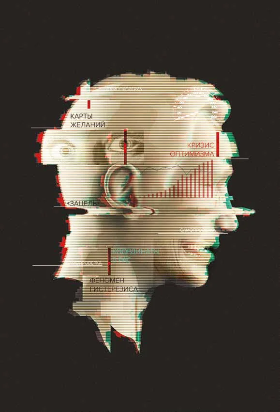 Обложка Кто побеждает в моей голове?