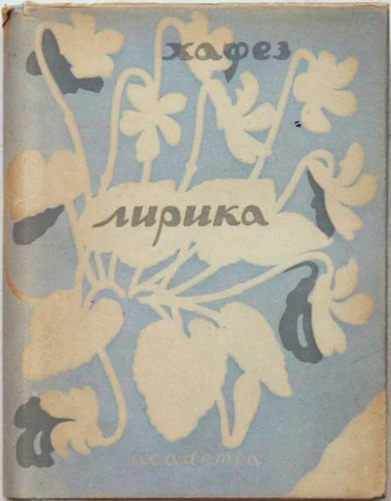 Обложка Лирика