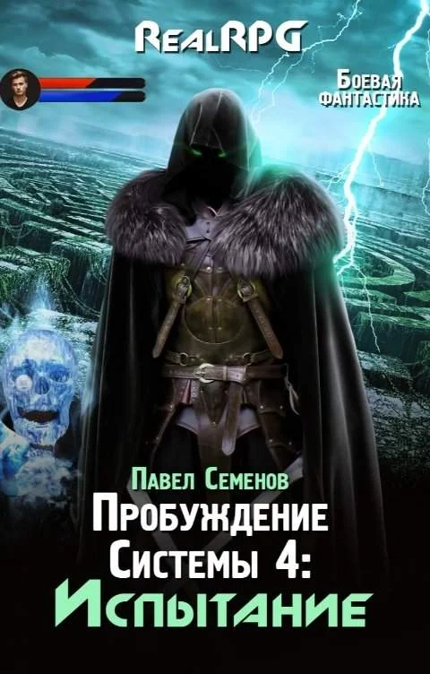 Обложка Испытание