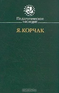 Обложка Правила жизни