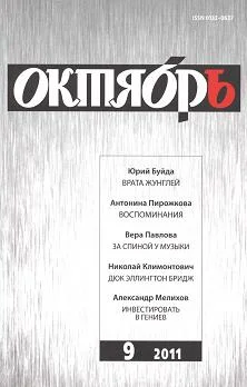 Обложка Дюк Эллингтон Бридж. Новелла