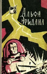 Обложка Огненный цветок