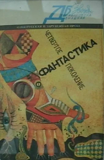 Обложка Большой выбор