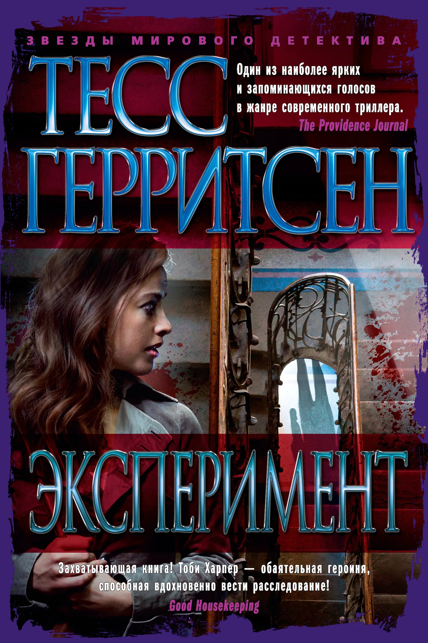 Обложка Эксперимент