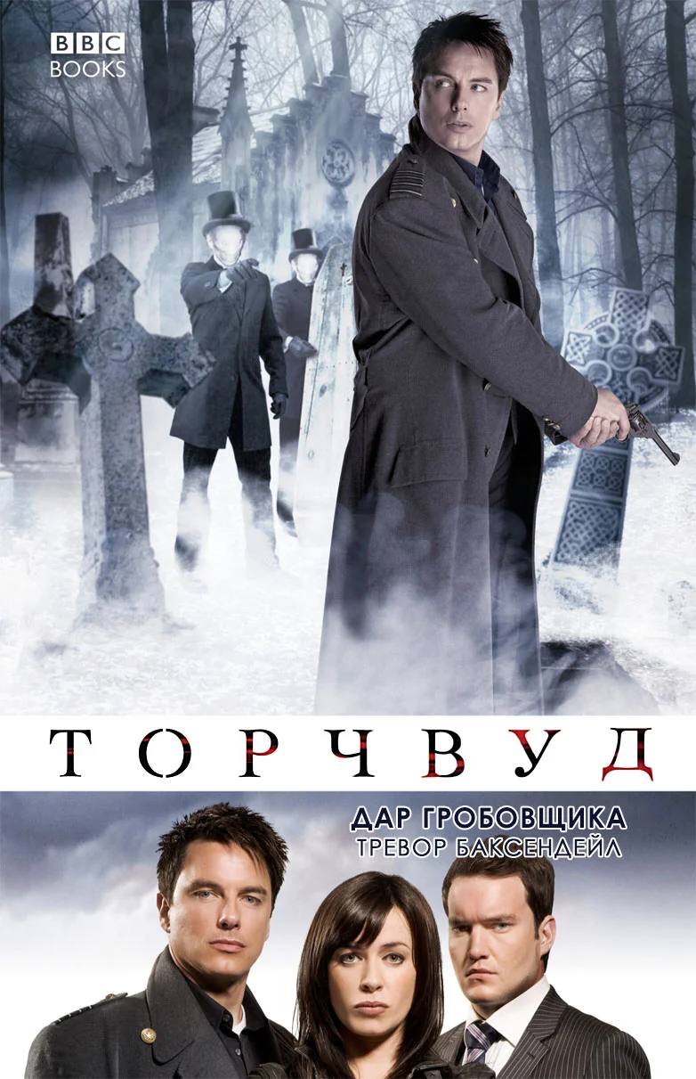 Обложка Дар Гробовщика
