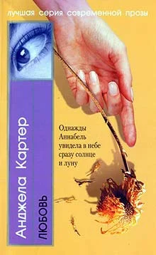 Обложка Любовь