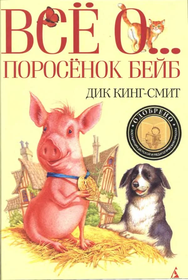 Обложка Мыши Мартина