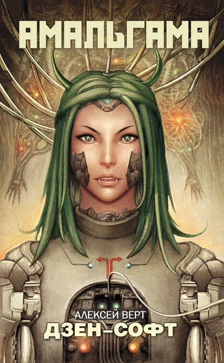 Обложка Дзен-софт