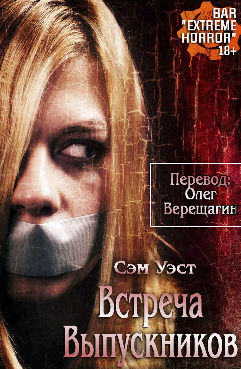 Обложка Встреча выпускников