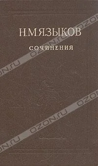 Обложка Стихотворения