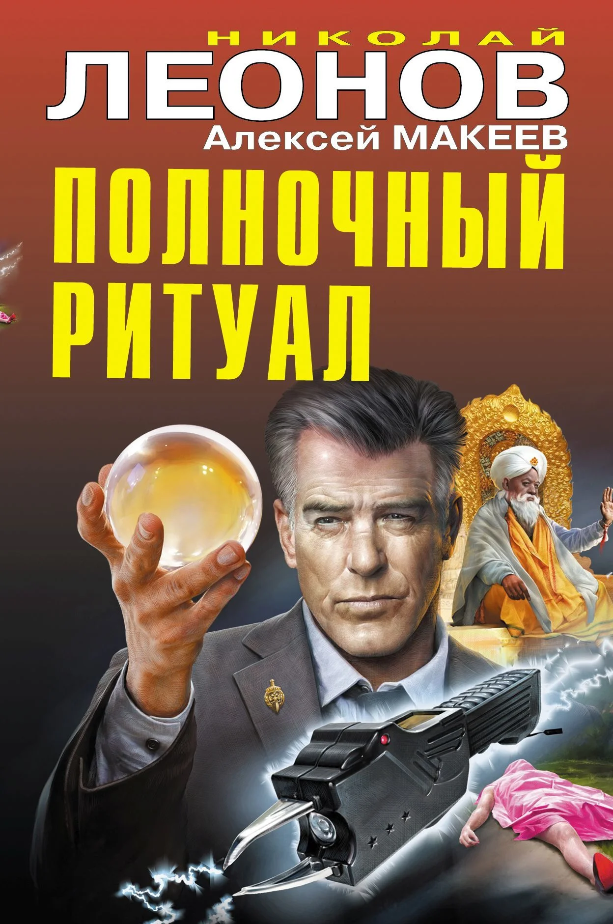 Обложка Полночный ритуал