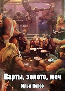 Обложка Карты, золото, меч