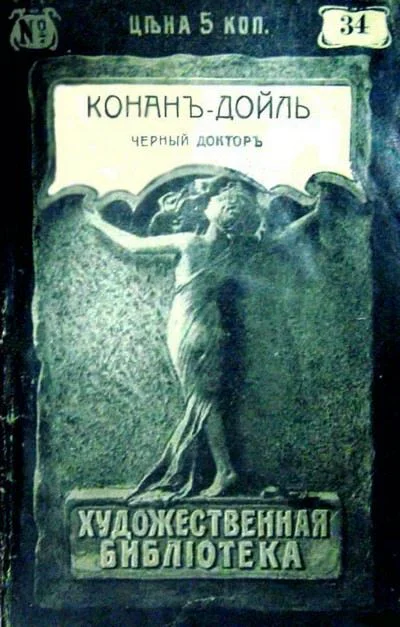 Обложка Человек с часами