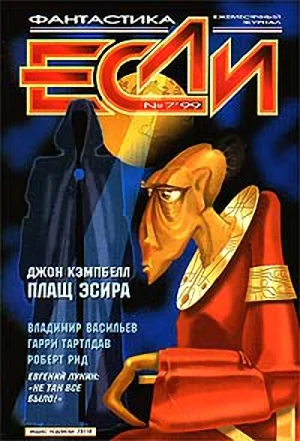 Обложка Подземные путешественники