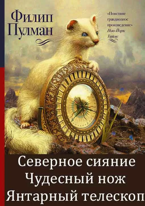 Обложка Сборник "Тёмные начала"