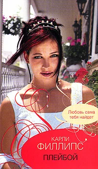 Обложка Плейбой