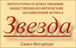 Обложка Макс и белые фагоциты