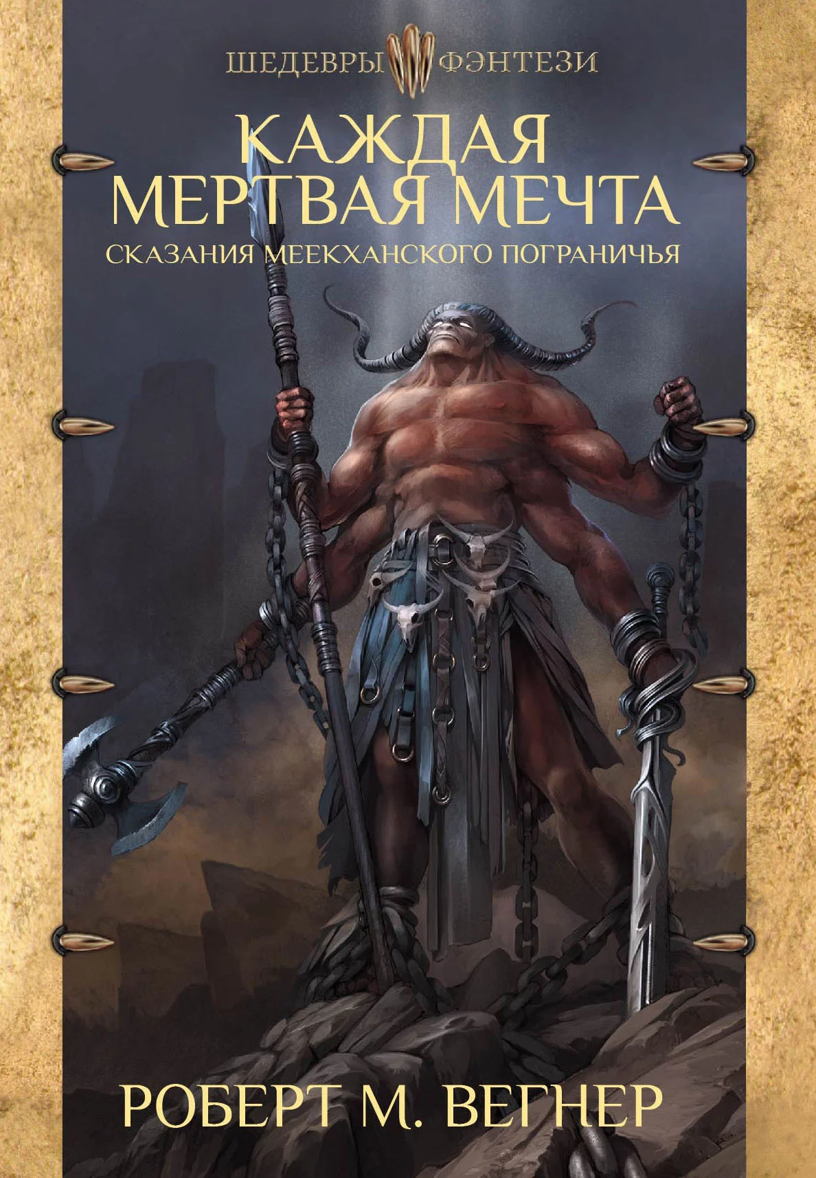 Обложка Каждая мертвая мечта