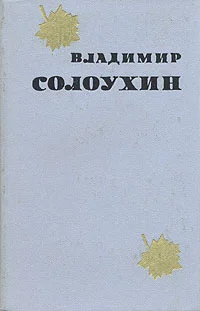 Обложка Паша