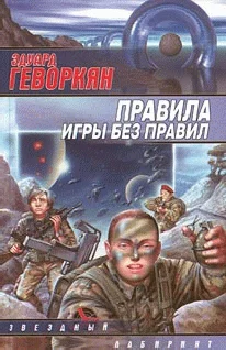 Обложка Чем вымощена дорога в рай?