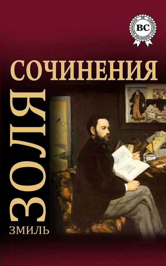 Обложка Сочинения